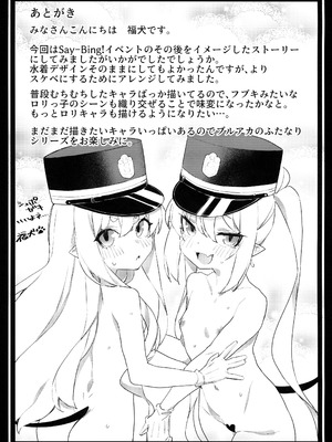 (C106) [SEVEN TAILS (福犬)] NIGHT POOL HOUND DOG (ブルーアーカイブ)_21