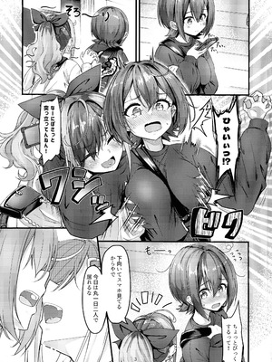 (C106) [おぶせっしょん! (ひょうが。)] ナニが生えたハジメ3_03