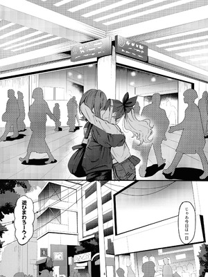 (C106) [おぶせっしょん! (ひょうが。)] ナニが生えたハジメ3_04