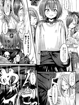 (C106) [おぶせっしょん! (ひょうが。)] ナニが生えたハジメ3_06