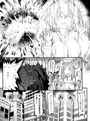 (C106) [おぶせっしょん! (ひょうが。)] ナニが生えたハジメ3_07