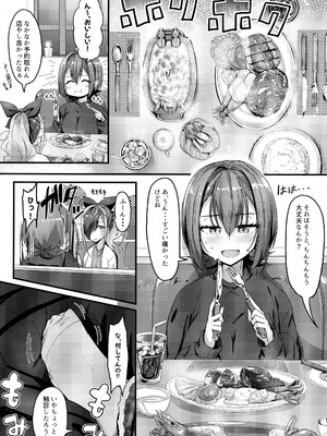 (C106) [おぶせっしょん! (ひょうが。)] ナニが生えたハジメ3_08