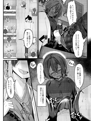 (C106) [おぶせっしょん! (ひょうが。)] ナニが生えたハジメ3_09