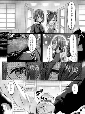 (C106) [おぶせっしょん! (ひょうが。)] ナニが生えたハジメ3_12