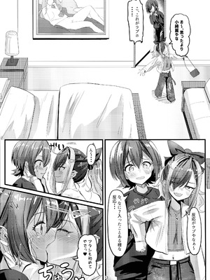 (C106) [おぶせっしょん! (ひょうが。)] ナニが生えたハジメ3_13