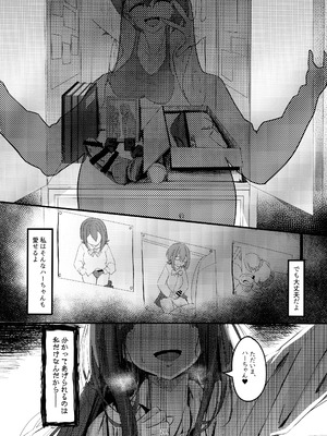 (C106) [おぶせっしょん! (ひょうが。)] ナニが生えたハジメ3_28