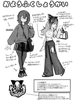 (C106) [おぶせっしょん! (ひょうが。)] ナニが生えたハジメ3_29