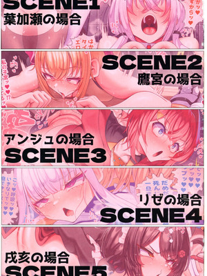 (C106) [おやすみじかん (乃々木)] 生えちゃったふたなり女騎士 (にじさんじ)_03