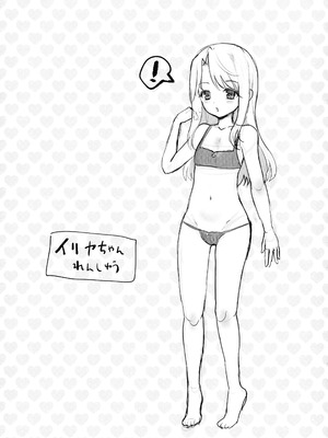 (C106) [くまたんFlash! (熊雄もふもふ)] プリヤ三姉妹のクリを育てる催○まんが (Fate／kaleid liner プリズマ☆イリヤ)_17