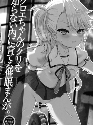 (C106) [くまたんFlash! (熊雄もふもふ)] プリヤ三姉妹のクリを育てる催○まんが (Fate／kaleid liner プリズマ☆イリヤ)_18