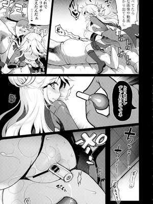 (C106) [くまたんFlash! (熊雄もふもふ)] プリヤ三姉妹のクリを育てる催○まんが (Fate／kaleid liner プリズマ☆イリヤ)_23