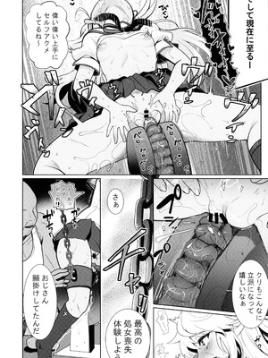 (C106) [くまたんFlash! (熊雄もふもふ)] プリヤ三姉妹のクリを育てる催○まんが (Fate／kaleid liner プリズマ☆イリヤ)_26