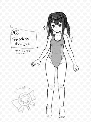 (C106) [くまたんFlash! (熊雄もふもふ)] プリヤ三姉妹のクリを育てる催○まんが (Fate／kaleid liner プリズマ☆イリヤ)_47