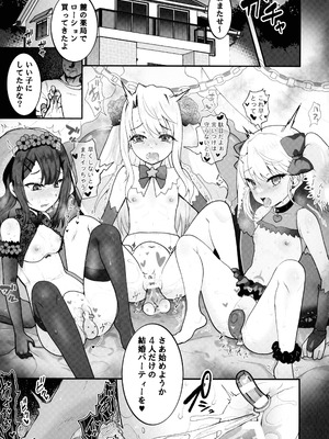 (C106) [くまたんFlash! (熊雄もふもふ)] プリヤ三姉妹のクリを育てる催○まんが (Fate／kaleid liner プリズマ☆イリヤ)_49