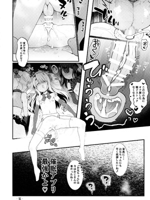 (C106) [くまたんFlash! (熊雄もふもふ)] プリヤ三姉妹のクリを育てる催○まんが (Fate／kaleid liner プリズマ☆イリヤ)_60