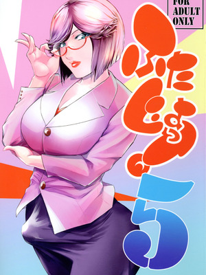 (C106) [ここのき屋 (ここのき奈緒)] ふたじょっ！5