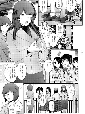 (C106) [ここのき屋 (ここのき奈緒)] ふたじょっ！5_05