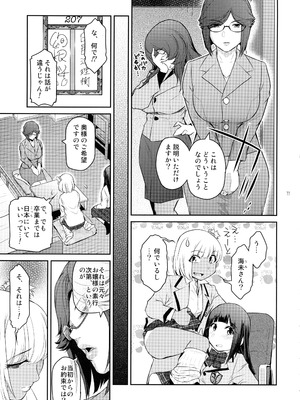 (C106) [ここのき屋 (ここのき奈緒)] ふたじょっ！5_11