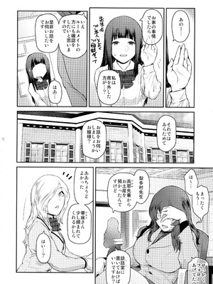 (C106) [ここのき屋 (ここのき奈緒)] ふたじょっ！5_12