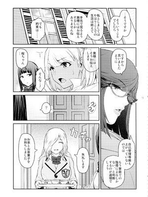 (C106) [ここのき屋 (ここのき奈緒)] ふたじょっ！5_13