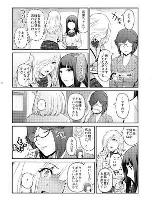 (C106) [ここのき屋 (ここのき奈緒)] ふたじょっ！5_14