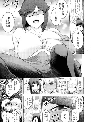 (C106) [ここのき屋 (ここのき奈緒)] ふたじょっ！5_15