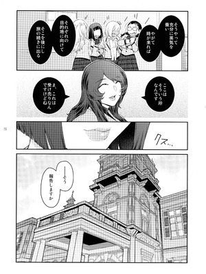 (C106) [ここのき屋 (ここのき奈緒)] ふたじょっ！5_28