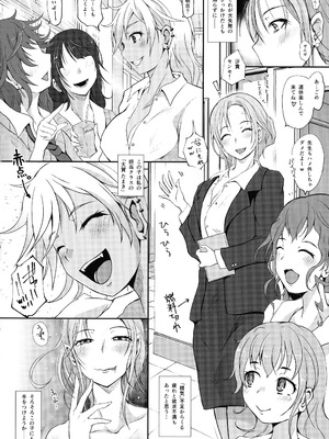 (C106) [ねこのてしょぼう (ねこんた)] ふたサキュ先生vsふたJKオーガ_04