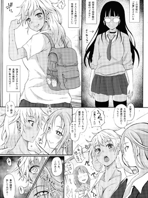 (C106) [ねこのてしょぼう (ねこんた)] ふたサキュ先生vsふたJKオーガ_05