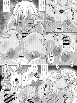 (C106) [ねこのてしょぼう (ねこんた)] ふたサキュ先生vsふたJKオーガ_11