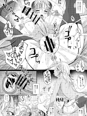 (C106) [ねこのてしょぼう (ねこんた)] ふたサキュ先生vsふたJKオーガ_18