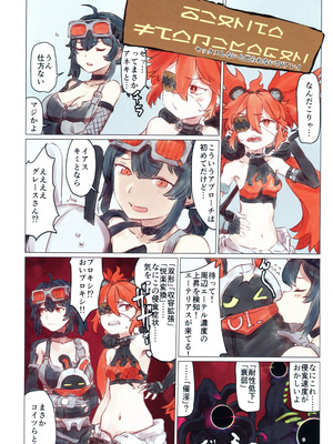 (C106) [やわらか依存 (よろず)] 零号ホロウ (ゼンレスゾーンゼロ)_09