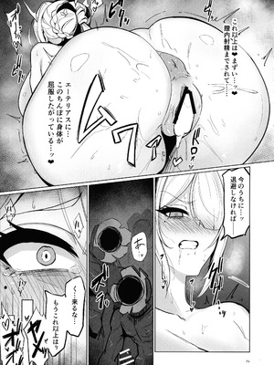 (C106) [やわらか依存 (よろず)] 零号ホロウ (ゼンレスゾーンゼロ)_25