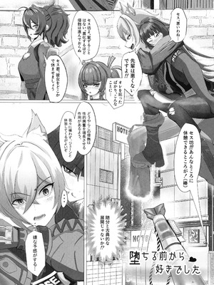 (C106) [やわらか依存 (よろず)] 零号ホロウ (ゼンレスゾーンゼロ)_31