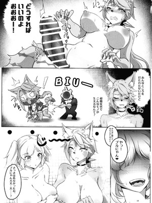 (C106) [やわらか依存 (よろず)] 零号ホロウ (ゼンレスゾーンゼロ)_39