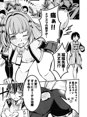 (C106) [やわらか依存 (よろず)] 零号ホロウ (ゼンレスゾーンゼロ)_45