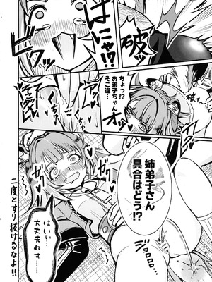 (C106) [やわらか依存 (よろず)] 零号ホロウ (ゼンレスゾーンゼロ)_46