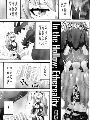 (C106) [やわらか依存 (よろず)] 零号ホロウ (ゼンレスゾーンゼロ)_47