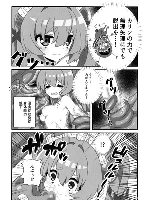 (C106) [やわらか依存 (よろず)] 零号ホロウ (ゼンレスゾーンゼロ)_55