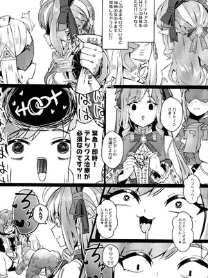 (C106) [やわらか依存 (よろず)] 零号ホロウ (ゼンレスゾーンゼロ)_67