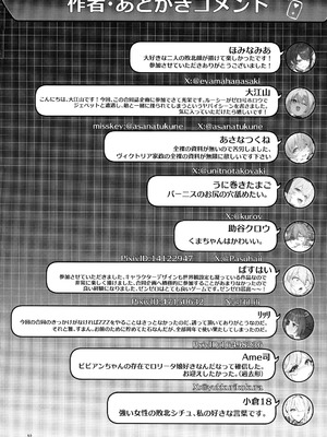 (C106) [やわらか依存 (よろず)] 零号ホロウ (ゼンレスゾーンゼロ)_80