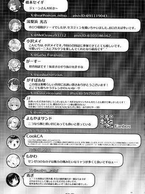 (C106) [やわらか依存 (よろず)] 零号ホロウ (ゼンレスゾーンゼロ)_81