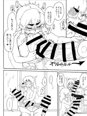 (C106) [カリ＝ハンドル] 東方ふたなり事変 巫女と妖精、初めての尿道セックス (東方Project)_10