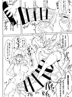 (C106) [カリ＝ハンドル] 東方ふたなり事変 巫女と妖精、初めての尿道セックス (東方Project)_16