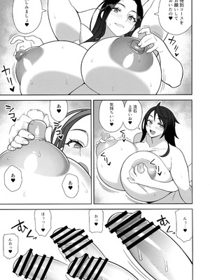 (C106) [サンゲリ屋 (左利き)] 爆乳美女の華麗な休日II_15