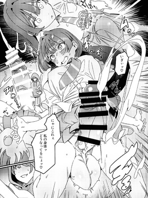 (C106) [水密桃工房 (モモの水道水)] ふたなりスイッチ_05