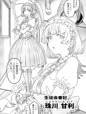 (C106) [水密桃工房 (モモの水道水)] ふたなりスイッチ_06