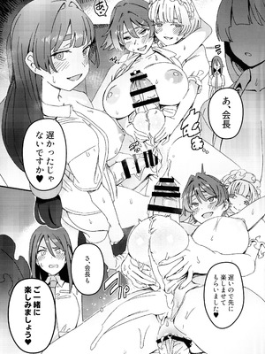 (C106) [水密桃工房 (モモの水道水)] ふたなりスイッチ_13