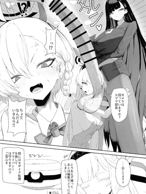 (C106) [網状意識 (カンバスそらりす)] 超天才病弱美少女ちんぽハッカーVSビッグシスター (ブルーアーカイブ)_09