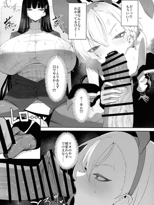 (C106) [網状意識 (カンバスそらりす)] 超天才病弱美少女ちんぽハッカーVSビッグシスター (ブルーアーカイブ)_11